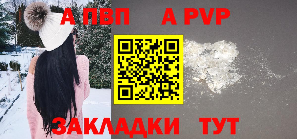 Алексин  Альфа ПВП Crystall  Вход с VPN  A-PVP  Alpha-PVP крисы CK  Alfa_PVP VHQ 