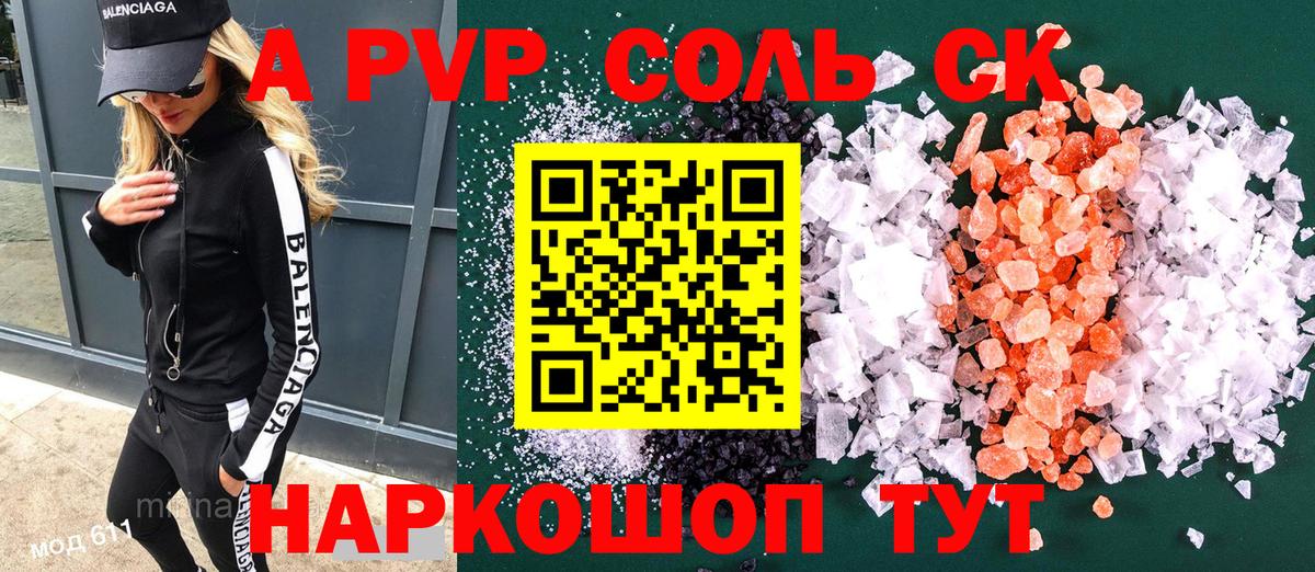 Alfa_PVP крисы CK Алексин