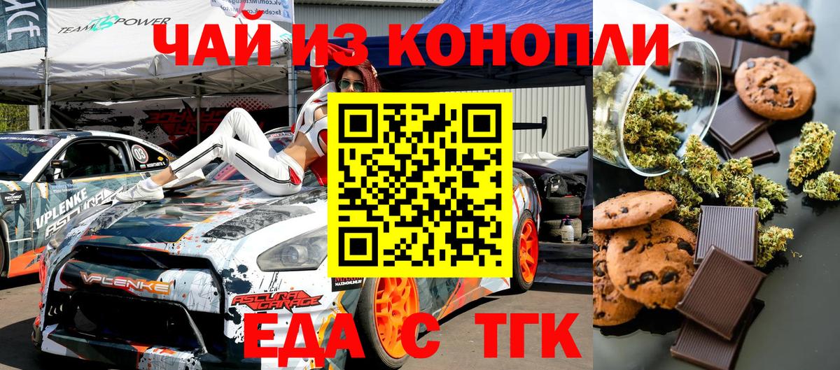 Canna-Cookies конопля Алексин