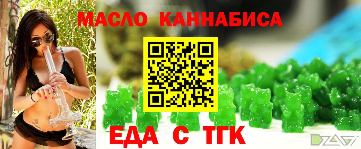 Алексин  Cannafood марихуана  Вход с VPN 