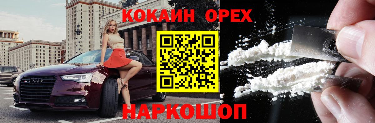 COCAIN 99% Алексин