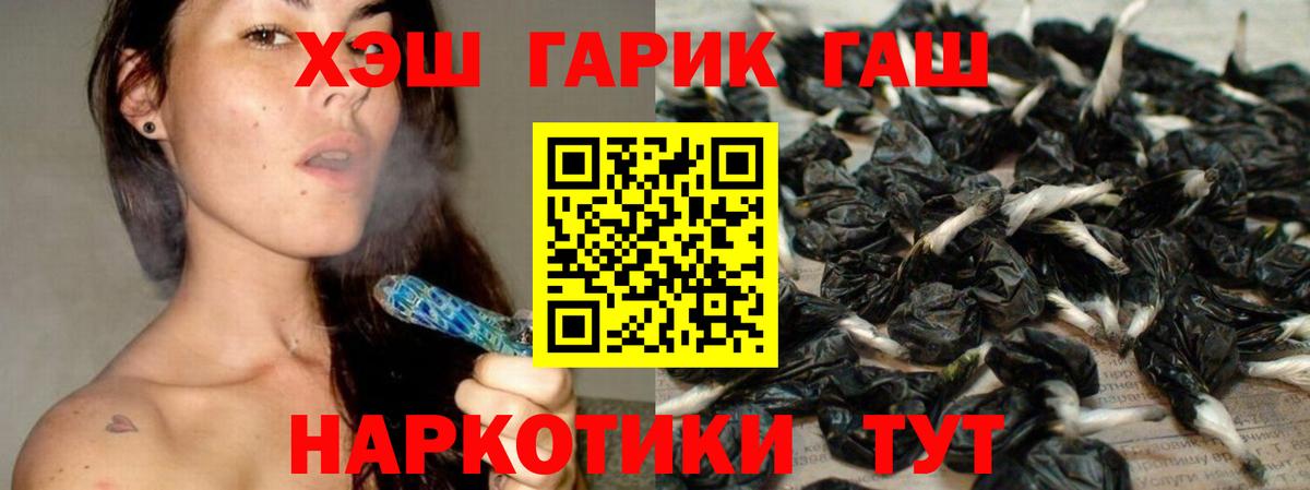 ГАШИШ VHQ  Гашиш Premium  ГАШИШ  Алексин  Вход с VPN 