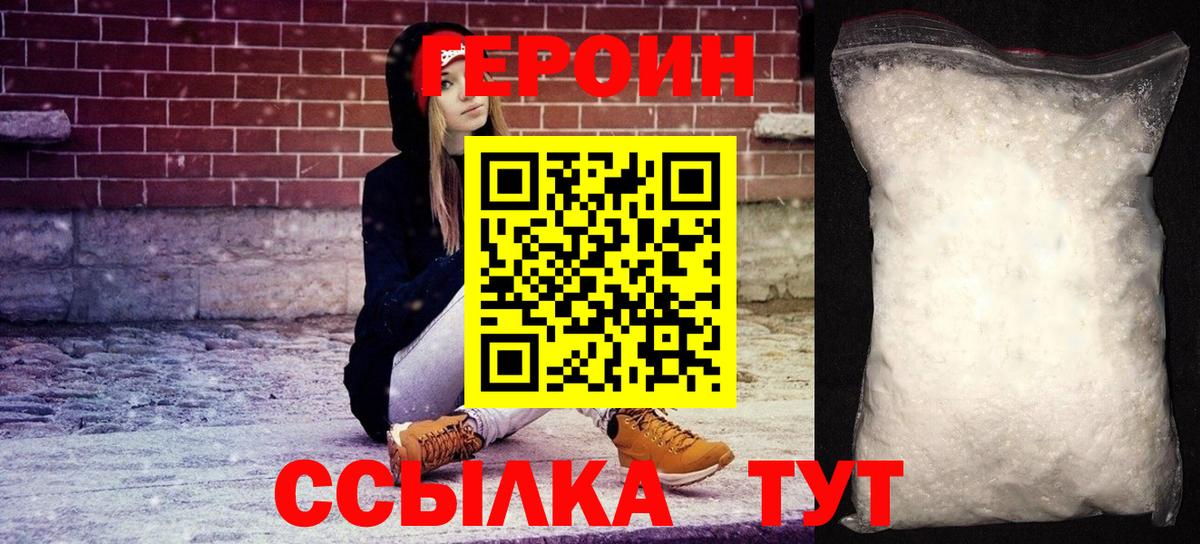 Героин хмурый  Вход с VPN  Алексин 