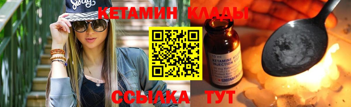 Кетамин VHQ Алексин