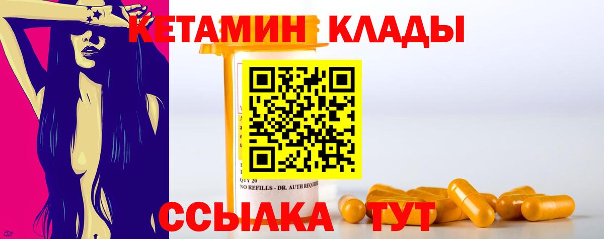 КЕТАМИН ketamine  Вход с VPN  Кетамин ketamine  Алексин 
