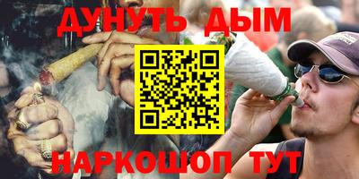 каннабис Севастополь