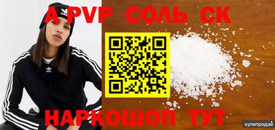 каннабис Севастополь