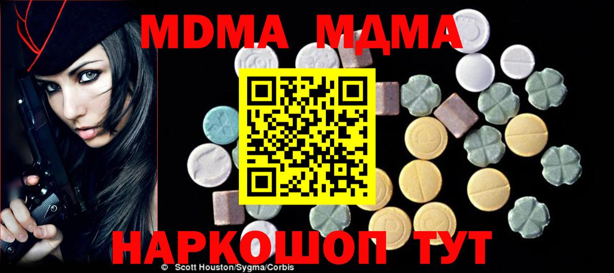 MDMA молли  Вход с VPN  Алексин  MDMA молли 