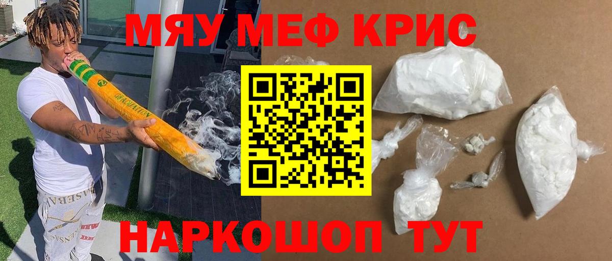 Алексин  МЯУ-МЯУ мука  Меф  Мефедрон  МЕФ VHQ  Вход с VPN 