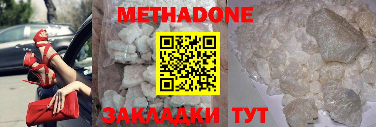 Алексин  МЕТАДОН мёд  Вход с VPN 