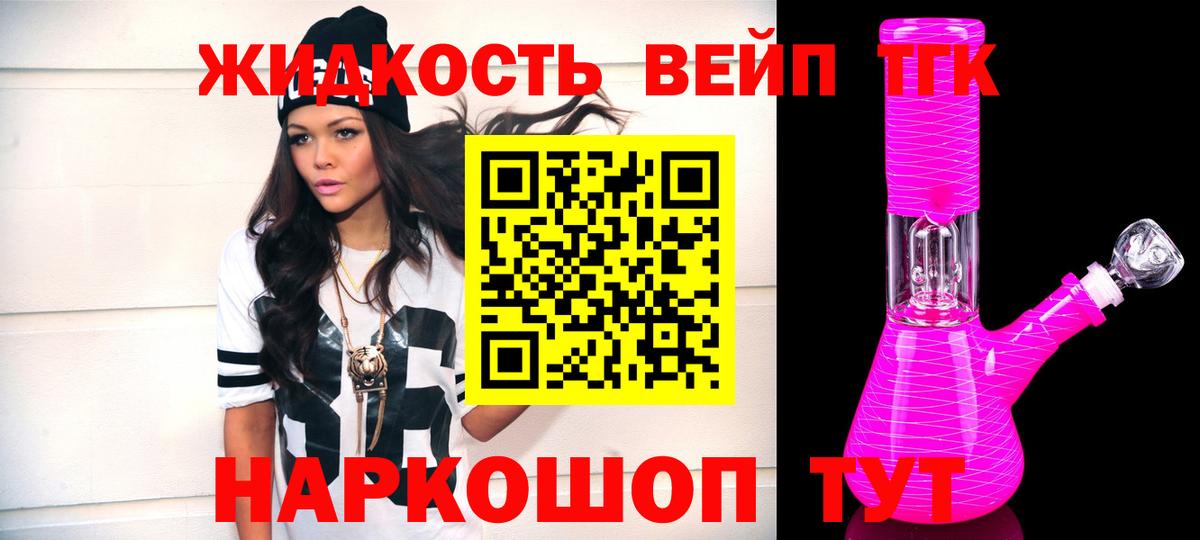 Дистиллят ТГК вейп с тгк  Дистиллят ТГК гашишное масло  Алексин  omg ONION  Вход с VPN 